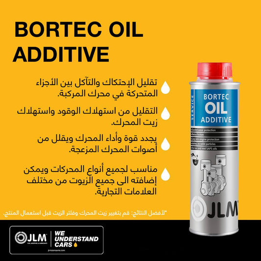مكمل زيت المحرك - Bortec Oil Additive J06050